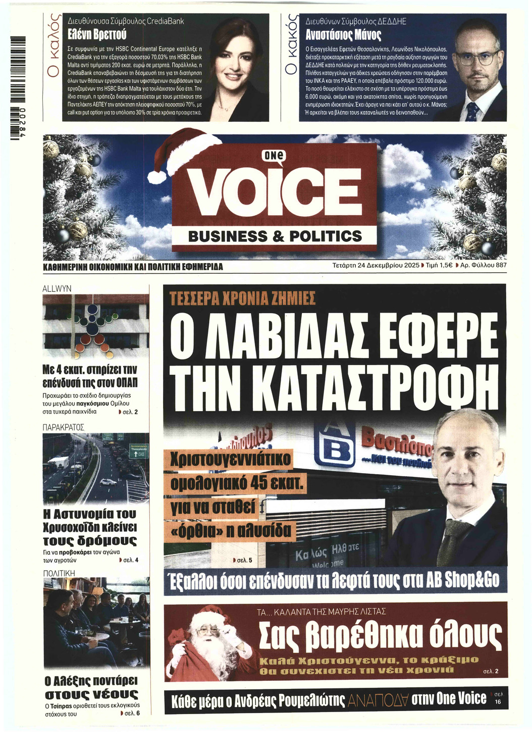 ONE VOICE BUSINESS & POLITICS